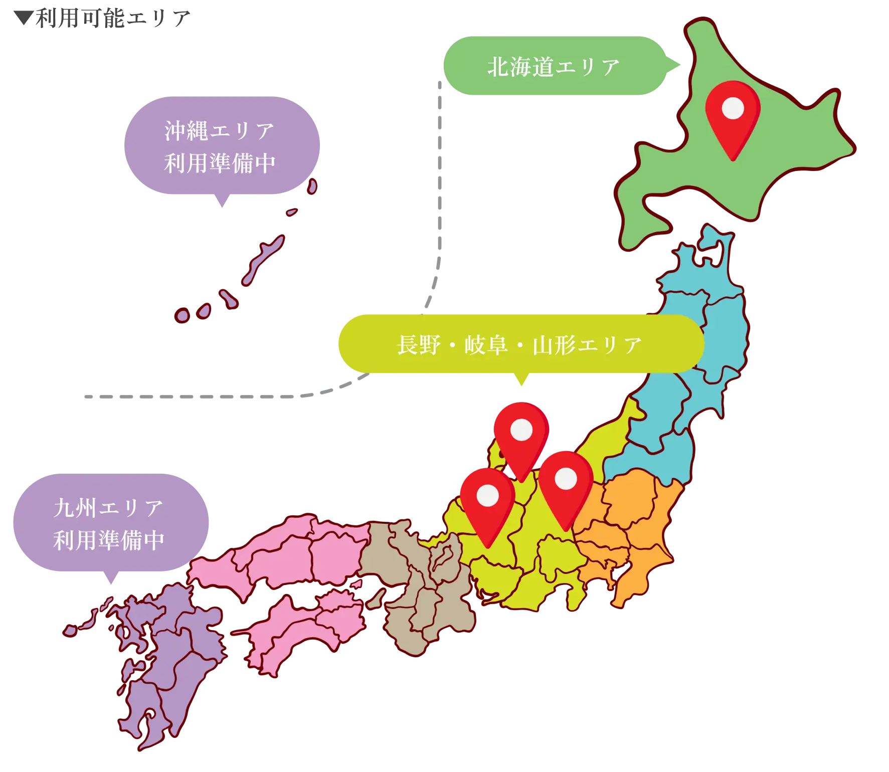 「北海道エリア」「長野・岐阜・山形エリア」が利用可能、「九州エリア」「沖縄エリア」は利用準備中