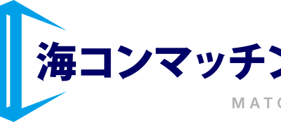 「海コンマッチング」をロジスティクスYouTuberの「イーノさん」に取り上げて頂きました。
